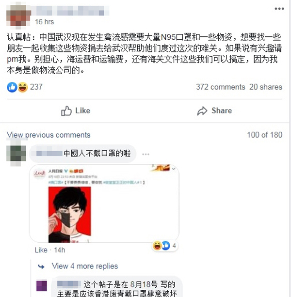 好心网民在面子书发帖号召众人筹募口罩物资给中国武汉人民，却掀起两派人马的骂战。