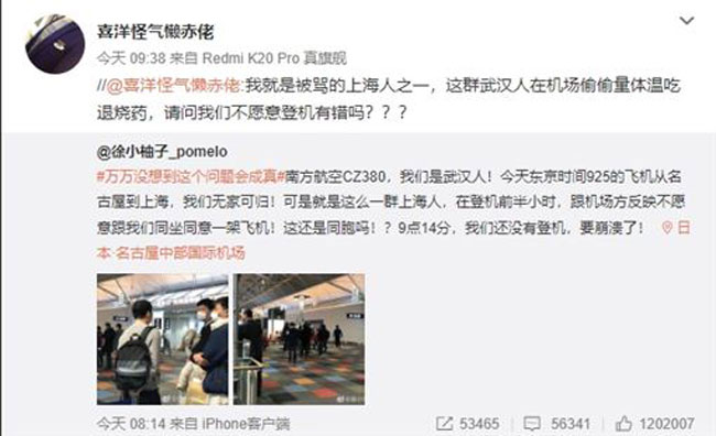 上海人在东京举报武汉人，引发两地网民大战。
