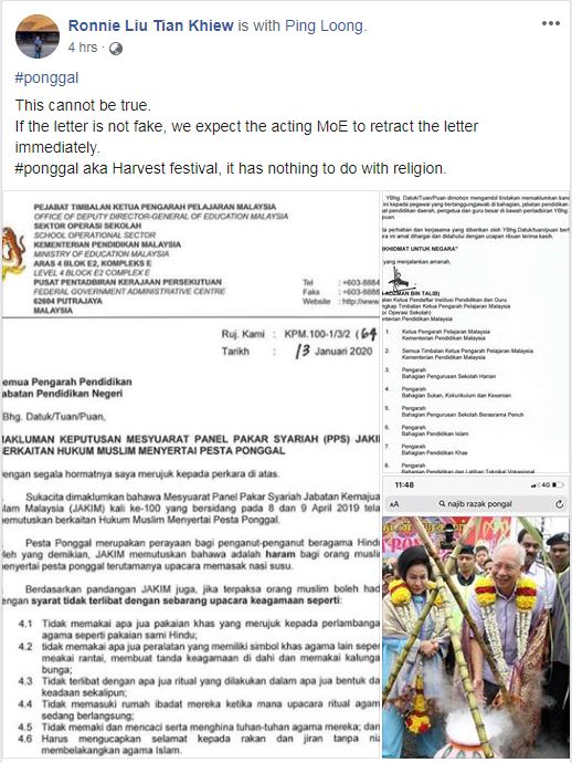 刘天球在面子书上载一封副教育总监办公室发出的信函，信函内容有提到伊斯兰发展局，禁止穆斯林参与印裔丰收节庆典。