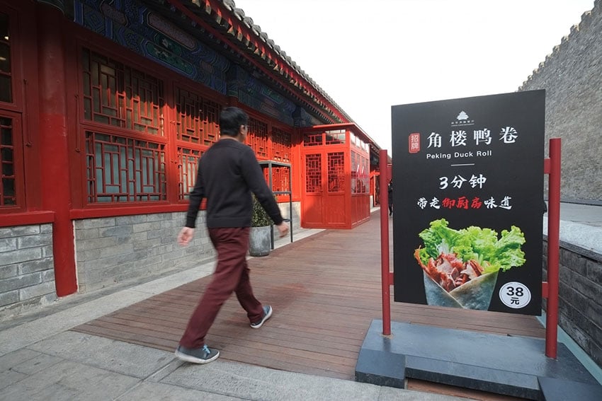 角楼餐厅是故宫博物院开设的，位于故宫神武门外，2019年春节期间首次开业。（视觉中国）