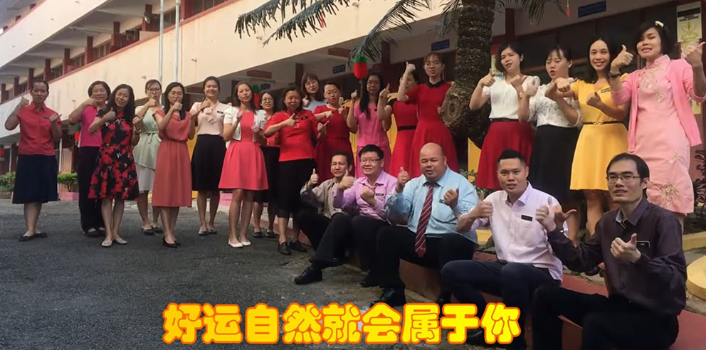 蓝宗纬（前排右2）、何骏华及全校老师预祝大家新年快乐，过个好年！