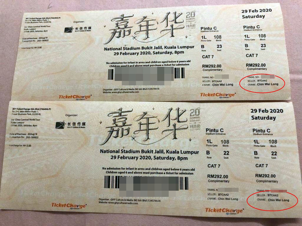 连演唱会门票也是造假，陈姓男友的名字相信也是后期修图。
