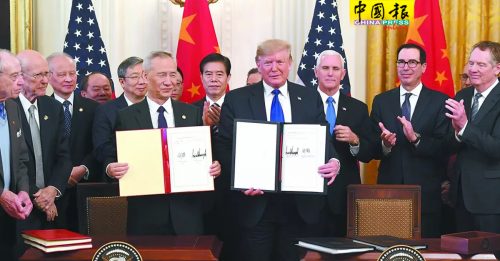 ◤中美贸易战◢ 中美正式签署第一阶段贸易协议