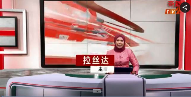 拉丝达在年初二亮相TV2华语新闻首播，获得网友的赞赏。