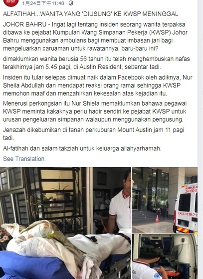 一些社交媒体消息指出,56岁女病患于本月24日在新山的住家离世。