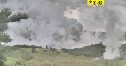 菲火山爆发局势危急  外交部转移19大马留学生