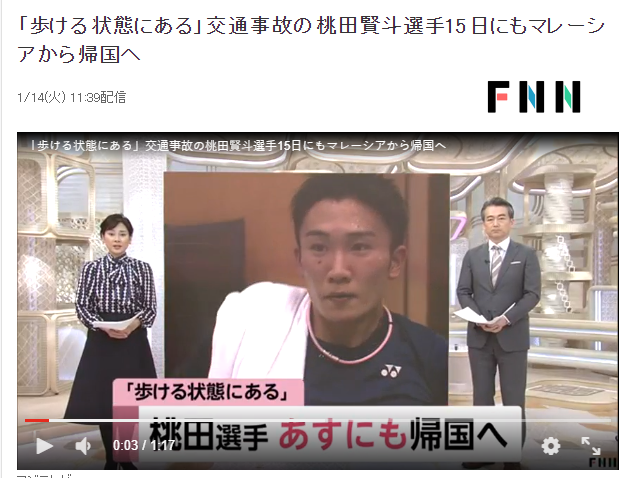 桃田贤斗在大马遭遇车祸引起日本媒体广泛报导。
