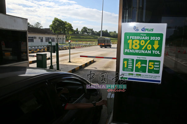 芙波大道收费站张贴告示，告知驾驶人士过路费从2月1日起下降18%的消息。