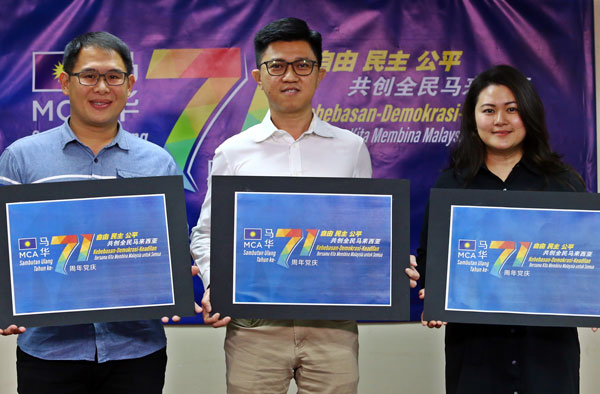 林添顺（左起）、张盛闻和陈君儿公布马华71周年党庆的主题为“自由、民主、公平：共创全民马来西亚”。