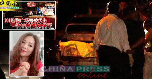 ◤中国新娘割喉命案◢ 上车刺10刀再割喉 2凶徒残杀中国妇