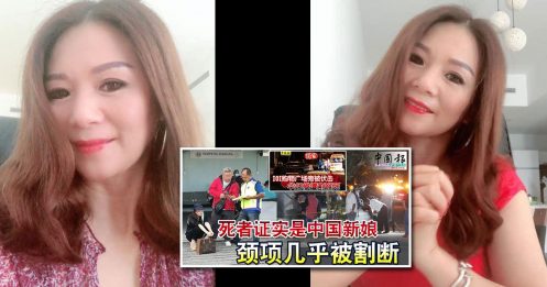 ◤中国新娘割喉命案◢ 中国妇疑因桃色纠纷 惹杀祸