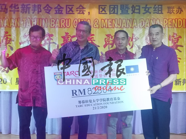 大会筹募8万2804令吉给拉曼大学学院教育基金；左起为郑克胜、廖中莱、黄清源及陈德钦。