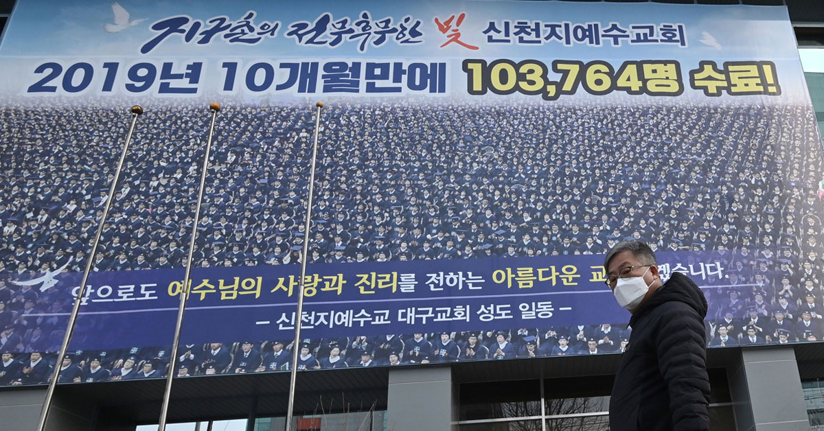 新天地教会是韩国这次武汉肺炎，大面积爆发的其中一个原因。