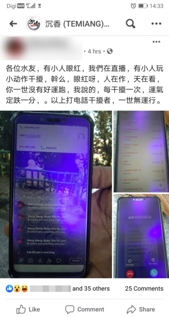 郑亚明疑吹水站遭人眼红，而蓄意干扰吹水站的直播。