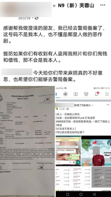 个人照片惨遭恶作剧者盗用的陈永康，报案后迅速把报案纸贴在吹水站，警告干案者停止恶作剧行为。