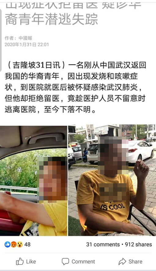 華裔青年遭朋友惡作劇，截圖新聞並P上他的照片，導致他無辜成為過街老鼠！