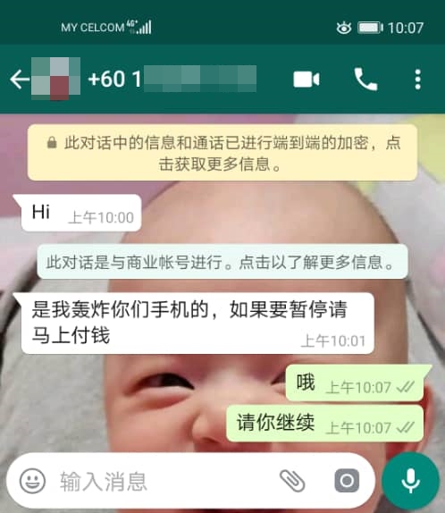 被4人形容是蓄意恶作剧者，在4人手机以Whatsapp发来讨钱的勒索留言。