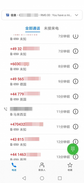 尹金凤一人接到167通由不同国家号码拨入的骚扰电话。　