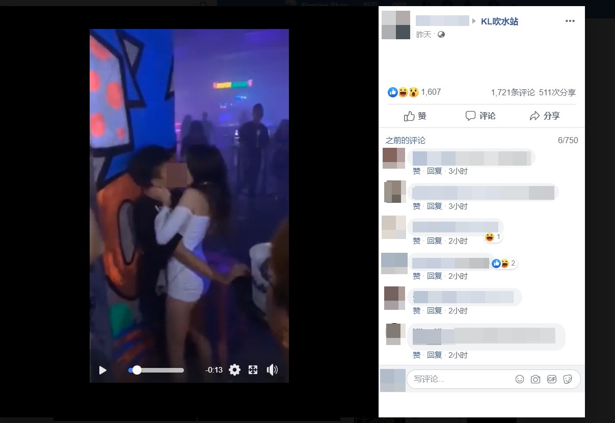 女子醉酒后与男子在夜店众目睽睽下激吻15秒，拥吻过程被拍下且在网上疯传。