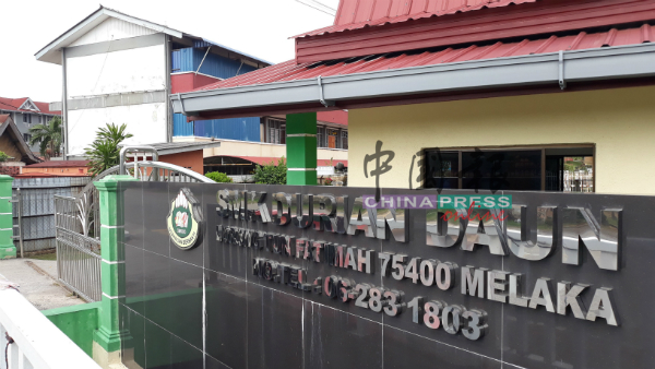 马六甲中六学院成立于2017年，前身为榴梿老温国中。