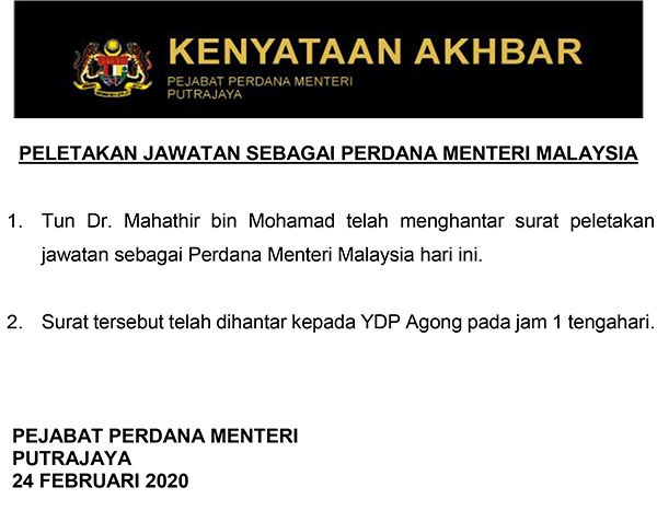 首相办公厅就马哈迪辞职发布简短文告。