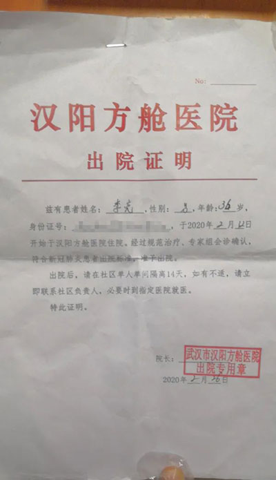 出院证明。互联网