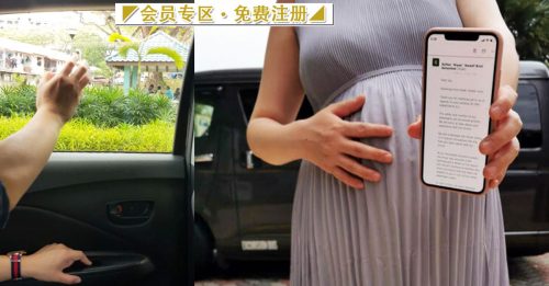 ◤会员专区‧免费注册◢ 要求调下车窗“通风”  私召车拒载孕妇