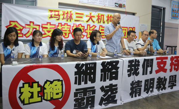 学校3机构召开记者会，站者董事长陈如松。