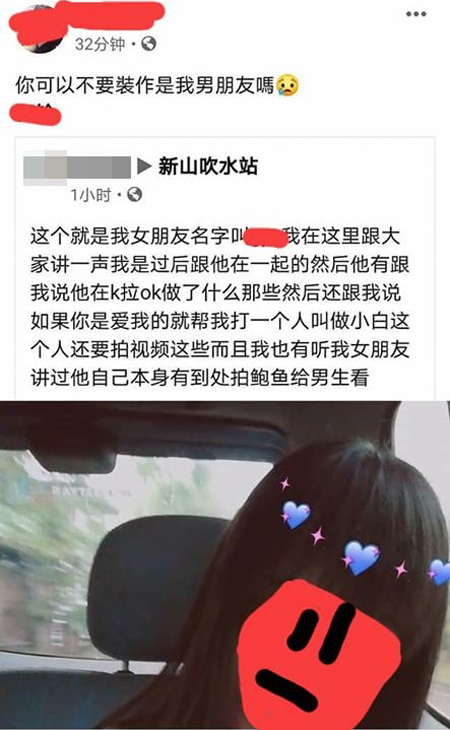 一男子在网上声称是少女男友，打人一事也是被女方唆使，但遭女方“打脸”，不要假装其男友。