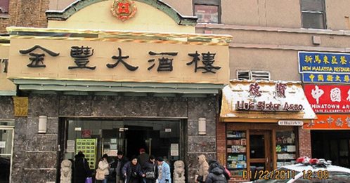 ◤全球大流行◢纽约最大中餐馆受疫打击 42年历史金丰大酒楼停业