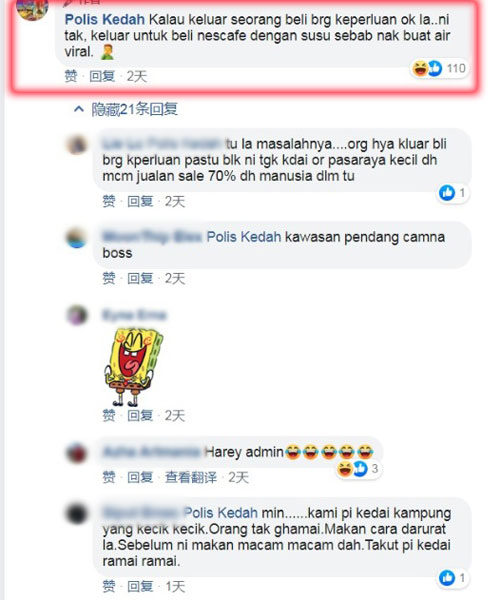 警方小编指有民众称要买Nescafe咖啡及牛奶,以调制咖啡饮料。