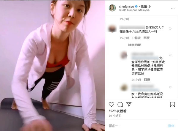 萧丽玲贴出运动视频，遭网友狠酸。（图/IG）