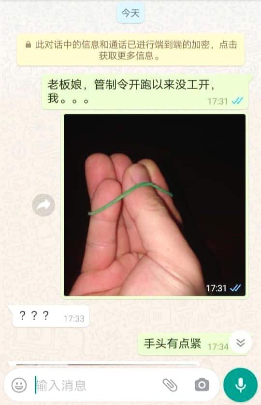 该员工和其雇主有趣的对话内容截图。