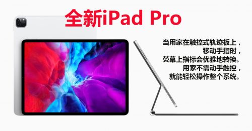 【智创脉动】官网发布   全新iPad Pro超效出击