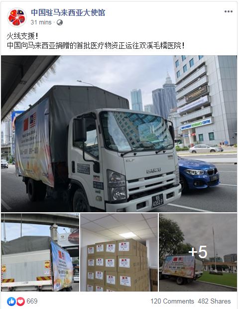 中国向大马捐赠的医疗物资正运往双溪毛糯医院。（截图取自中国驻马大使馆面子书）