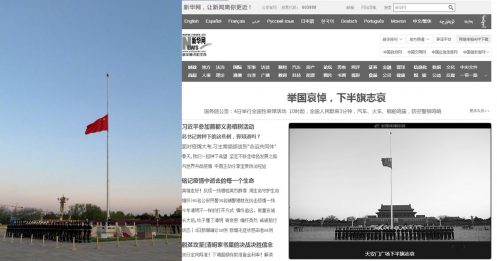 ◤全球大流行◢ 中国全国哀悼 天安门广场下半旗