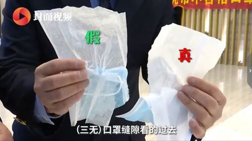 警方剪开口照，发现滤芯原料竟然是纸巾（左）。右为合格口罩中的熔喷布。
