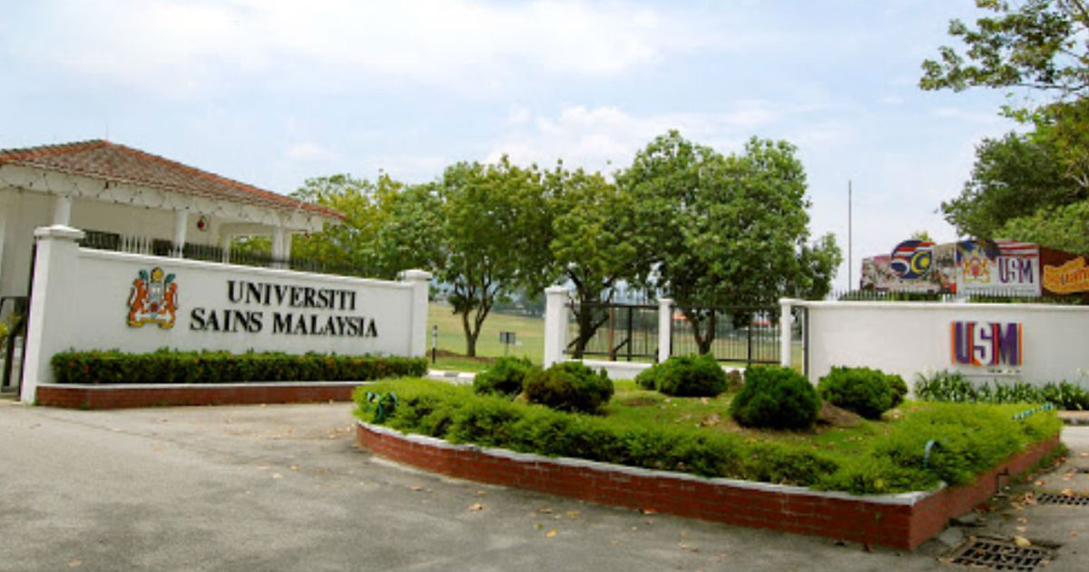 马来西亚理科大学（USM）（图：档案照）