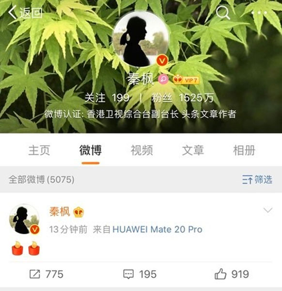 秦枫贴出“2根蜡烛”，引起网友热烈讨论。