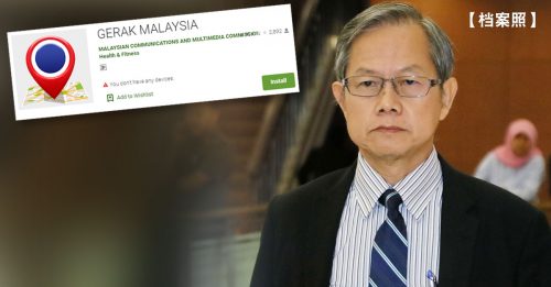 ◤行动管制◢ 李文材：涉隐私须先立法 可用“Gerak Malaysia”追踪患者