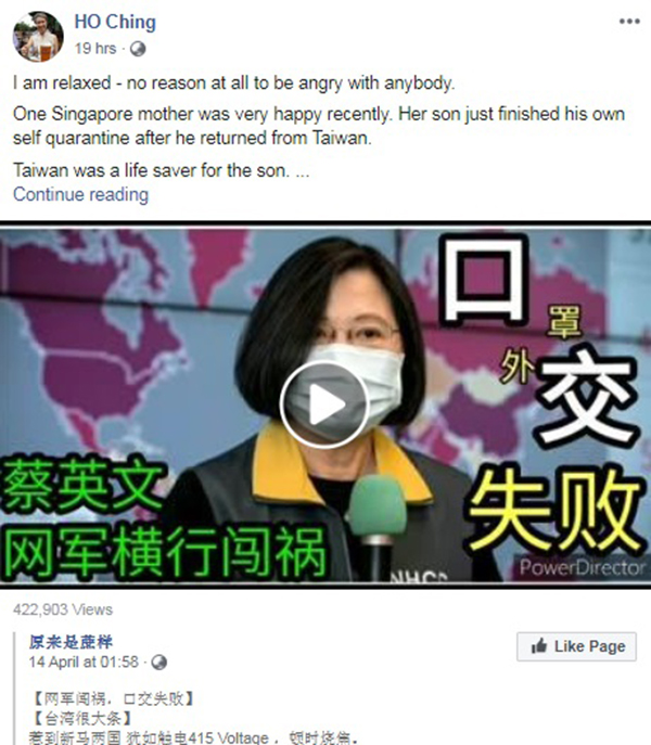 何晶转载的“蔡英文网军横行闯祸、口罩‘外交’失败”的视频。