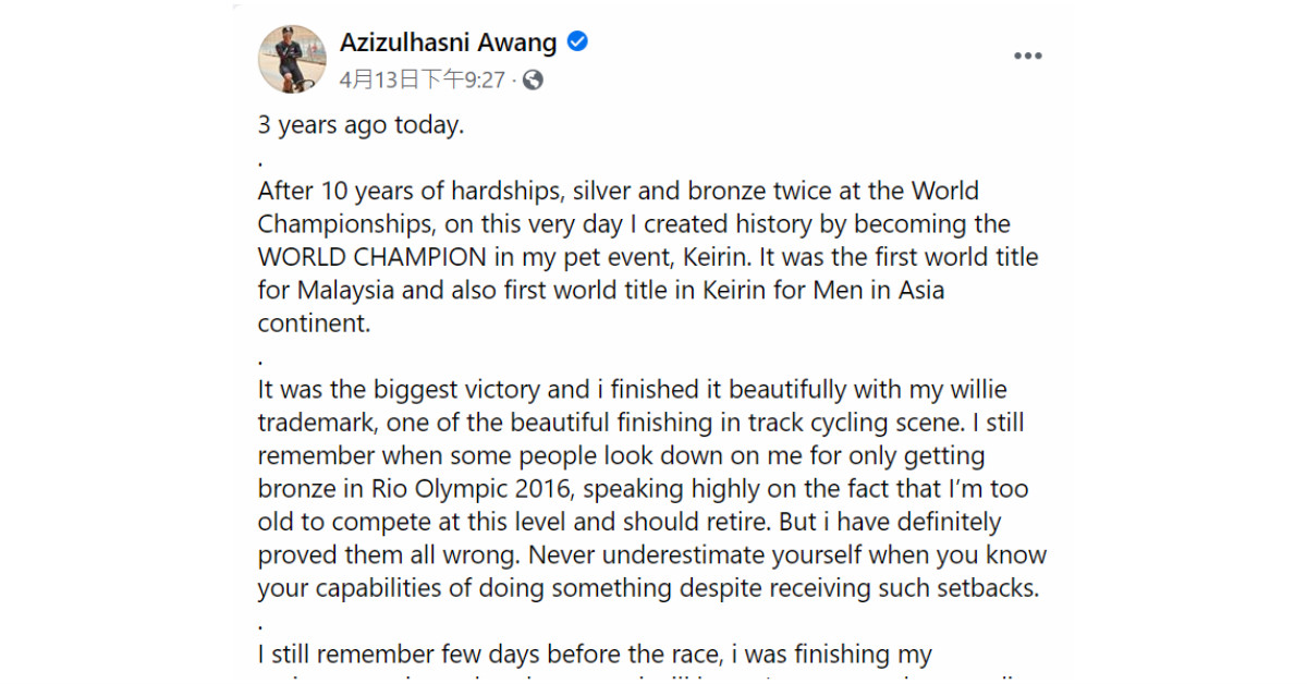 阿兹祖在面子书发文，记载赢得世界冠军3周年的感想。（阿兹祖面子书）
