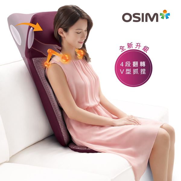 OSIM uJolly 2按摩椅垫采用全新翻转V型抓捏科技，给你更服贴丶更精准的按摩享受。