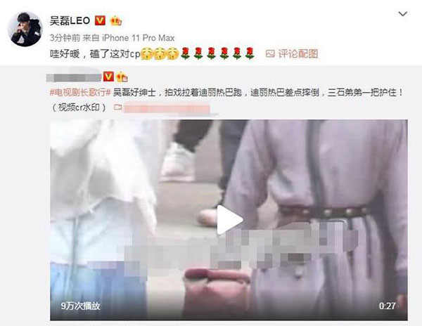 吴磊在微博转发自己与迪丽热巴的CP影片。