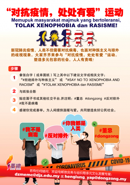 https://www.chinapress.com.my/wp-content/uploads/2020/05/200529SAY-NO-poster.jpg