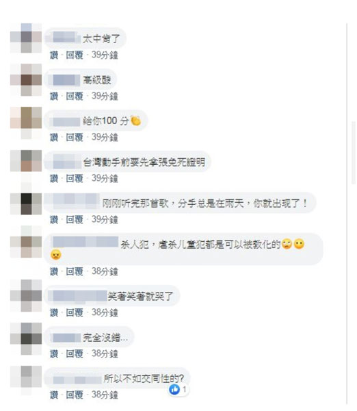 部分网友附和黄明志的玩笑，对台湾司法感到无奈。图/黄明志面书