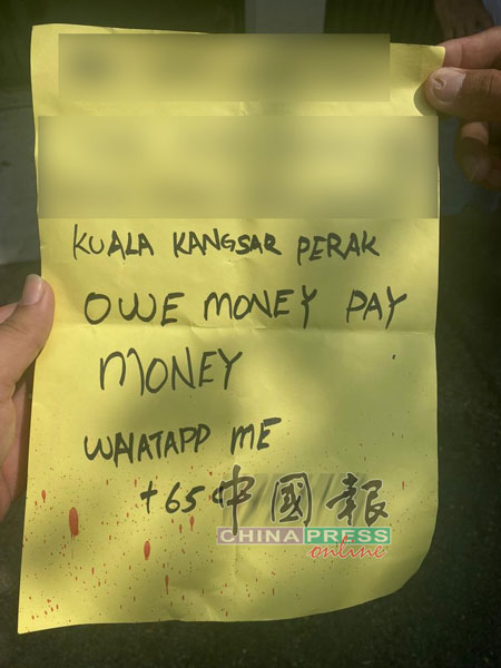 阿窿跑腿留下的纸条，用英文写下Owe Money Pay Money（欠钱还钱），Whatsapp 这个电话+6591226779，并附上女教员住家地址及大儿子的英文名字。