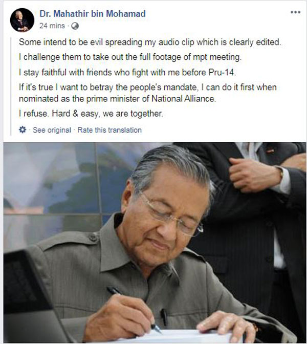 马哈迪否认曾决定退出希盟。