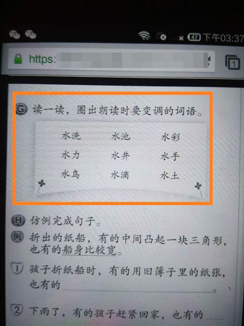 学生家长指出，朗读变调的词语是那一些，小学三年级的学生有多少人会作答。