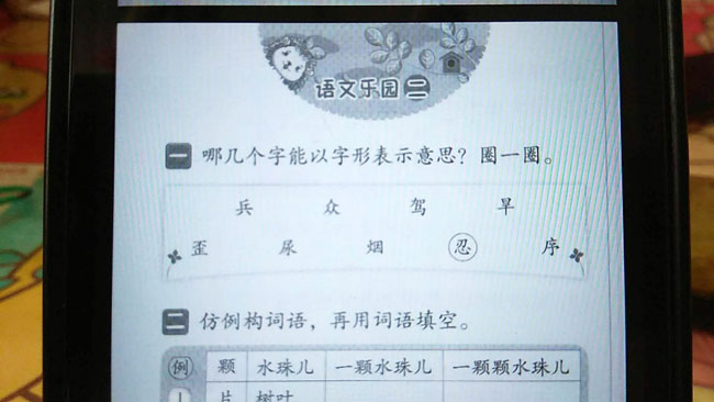 家长也提出另一道令小学生感到困难的习题。